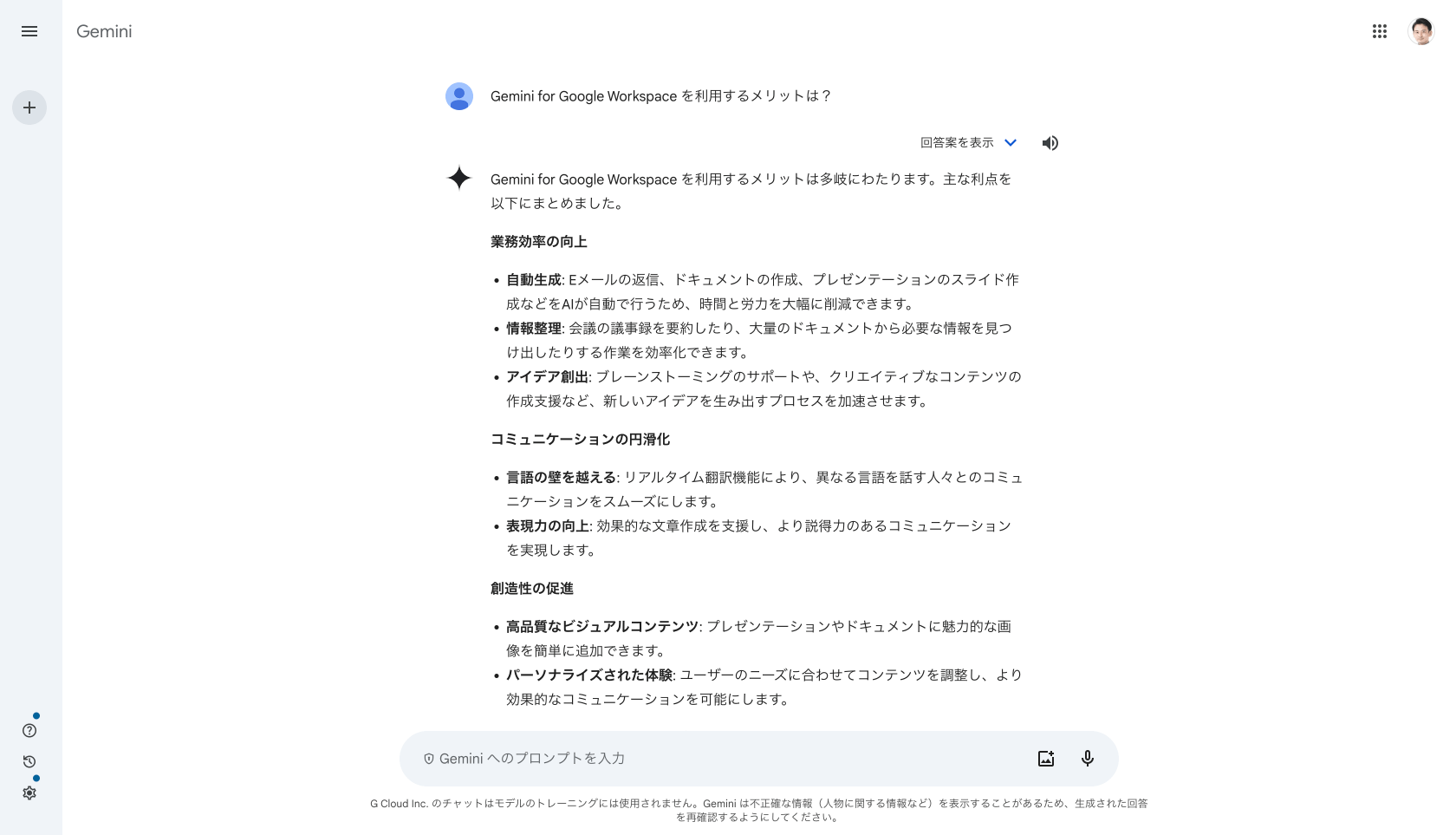 Gemini for Google Workspace